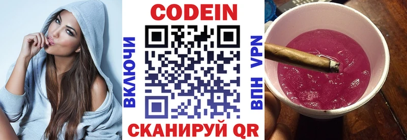 Codein Purple Drank  Купить  Разумное 