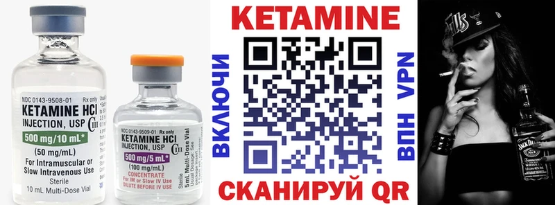 КЕТАМИН VHQ  Купить закладки  Разумное 